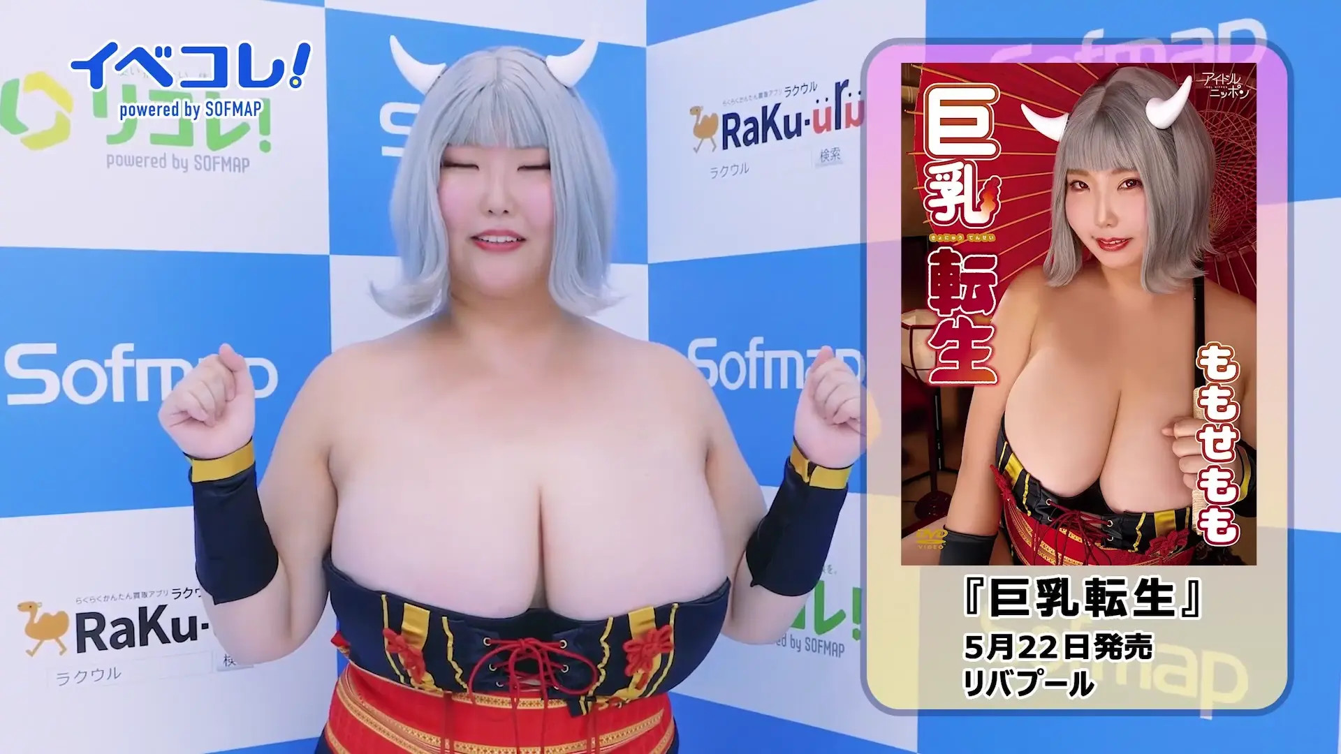 Momomomose OnlyFans Leaked Nude Video #242500 - ePornLeak