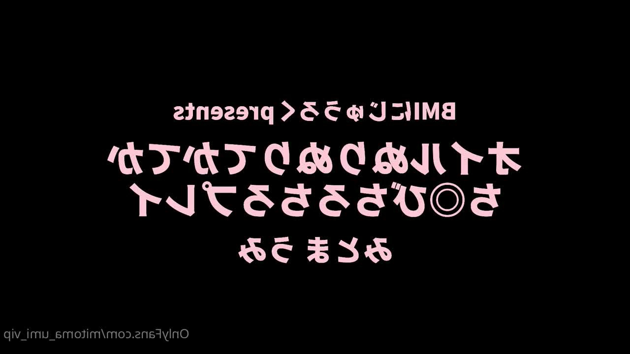 Umi Mitoma VIP account [ mitoma_umi_vip ] - Thinking all about that cock😩